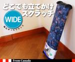 どこでも立てかけスクラッチ【ワイド】(愛猫用爪とぎ) どこでも立てかけスクラッチ【ワイド】(愛猫用爪とぎ)
